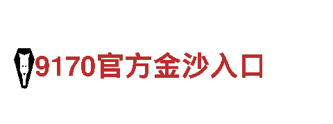 玩转8828官网下载-不请自来的客人